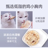 伊纳宝猫零食金味道妙好鲜包猫鸡小胸肉60g *12 商品缩略图3