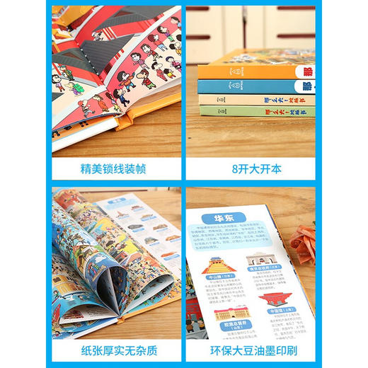 【3-6岁】那么大！地板书（4册）专注力培养 商品图4