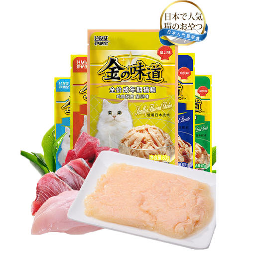 伊纳宝猫零食金味道妙好鲜包猫鸡小胸肉60g *12 商品图1