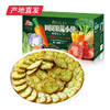 【良品知味】伊藤一村12种田园蔬菜饼干328g/箱 内含独立小包装包邮直发 商品缩略图0