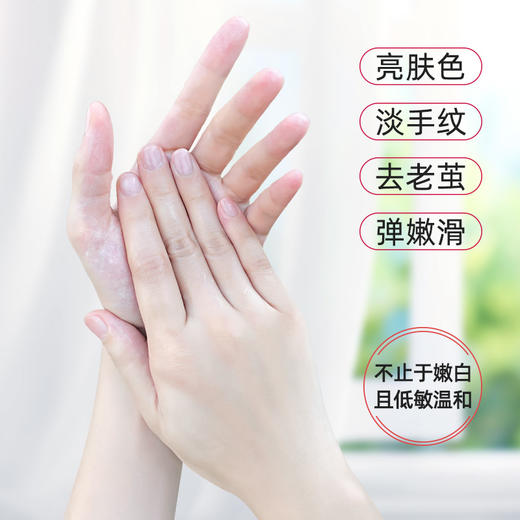 【靓邦素】烟酰胺滋养手膜 商品图1