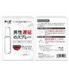 日本加藤鹰代言 涩井男用延时喷剂物理延时精华15ml 商品缩略图4