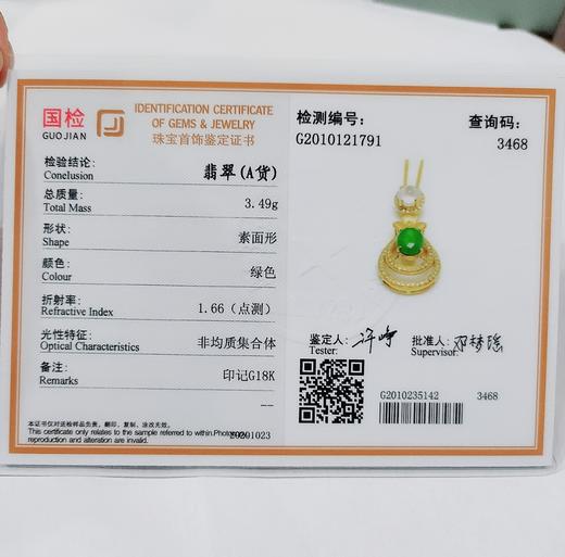 18K镶嵌翡翠项链 商品图2