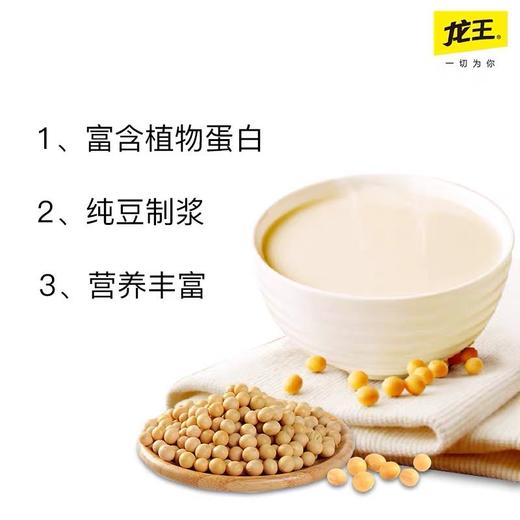 龙王豆浆粉 商品图1