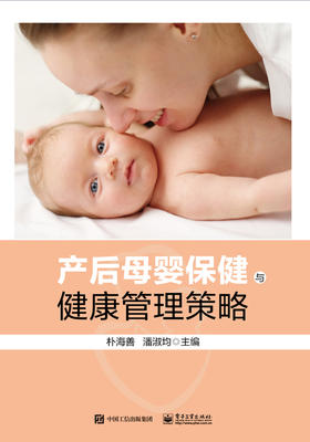 产后母婴保健与健康管理策略