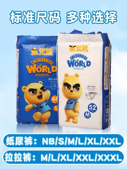 米兜熊至尊拉拉裤 商品图2