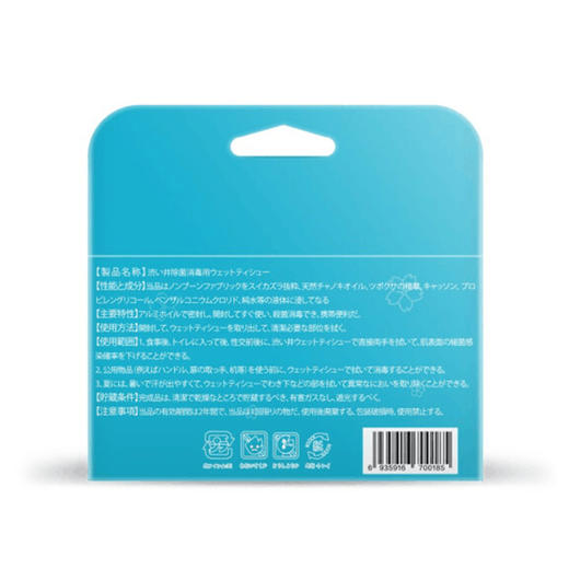 涩井消毒湿巾旅行装便携消毒纸巾10片装消毒湿巾 商品图3