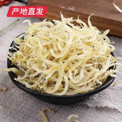 【海头渔夫】小银鱼干淡干面条鱼 250g产地直发 商品图0
