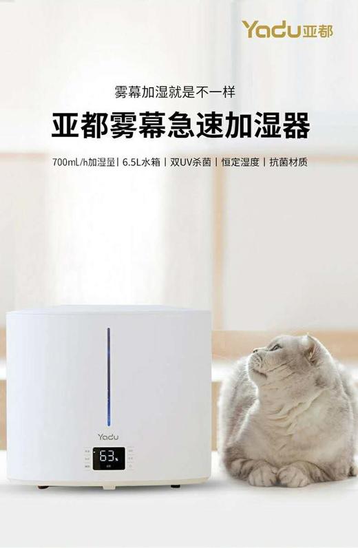 7F  Yadu亚都加湿器SK071PRO 商品图0