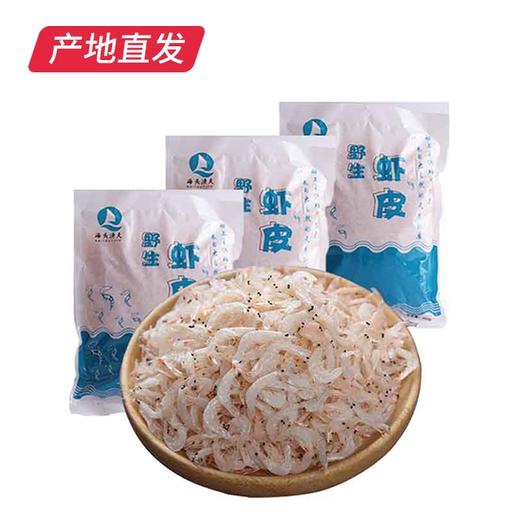 【海头渔夫】野生无盐淡干虾皮 500g产地直发 商品图3