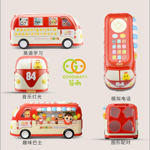 谷雨巴士小孩玩具一至二岁半1两2宝宝儿童益智男孩女孩多功能早教 商品图1