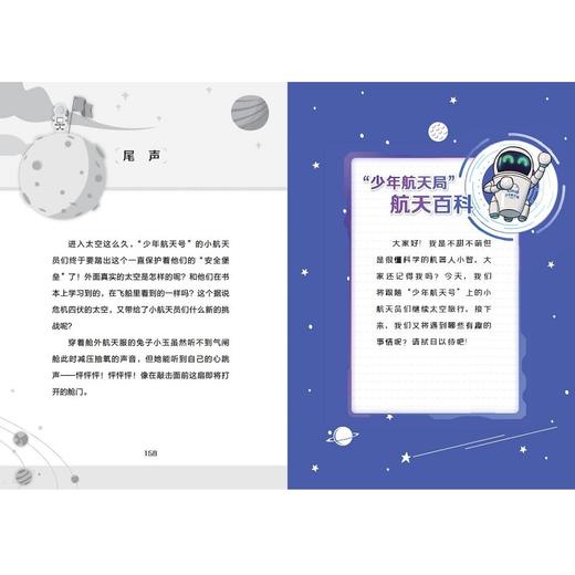 舱内的奇异火灾 商品图3