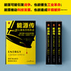 能源传：一部人类生存危机史 商品缩略图4