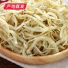 【海头渔夫】小银鱼干淡干面条鱼 250g产地直发 商品缩略图2