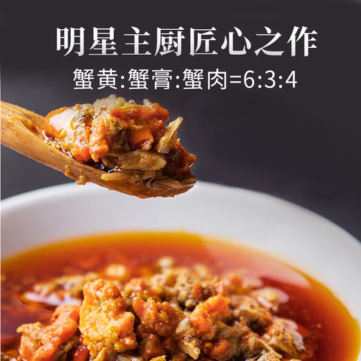 食味推荐 不等满满蟹粉 蟹黄蟹膏蟹肉制成 200g拌饭拌面 提味增鲜 顺丰包邮丨产地直发 商品图2