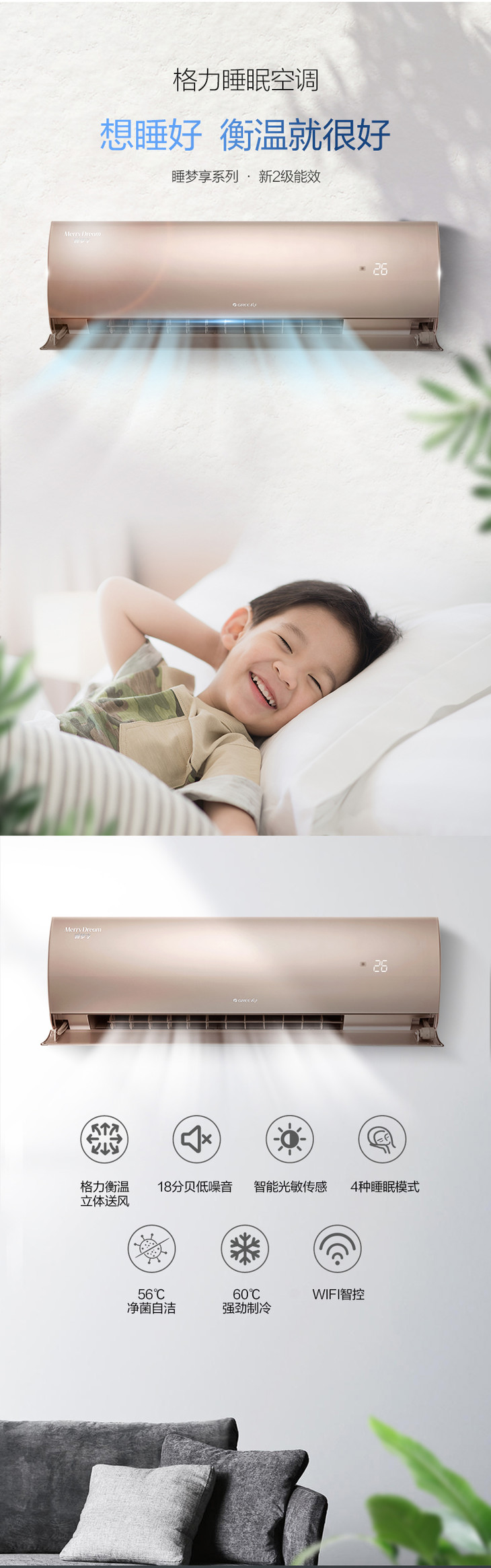 格力新二级能效睡梦享变频2皓雪白kfr26gw26521fnhaab2wifi含管皓雪白