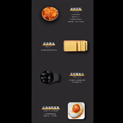 有成斋黑金酥 商品图0