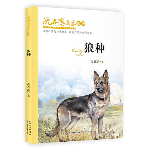 狼种 商品图0