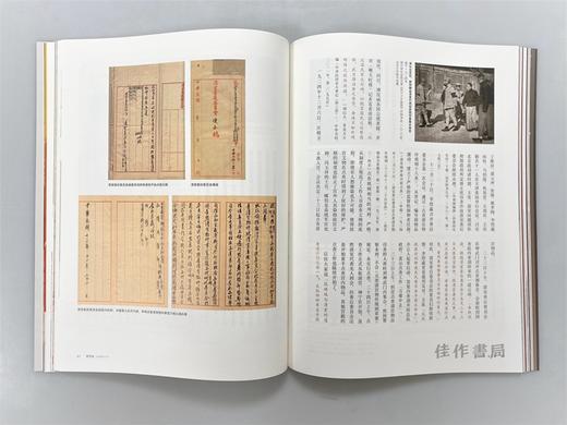 紫禁城2020年第十期（总第309期）六百年的城 九十五岁的博物院 商品图4