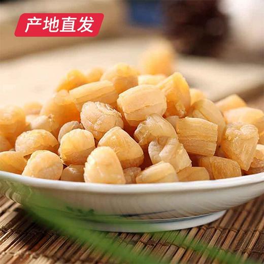 【海头渔夫】瑶柱干贝海鲜干货 200g产地直发 商品图0