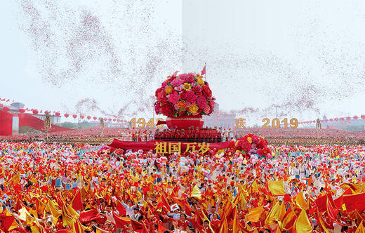 庆祝中华人民共和国成立70周年盛典图册 商品图2