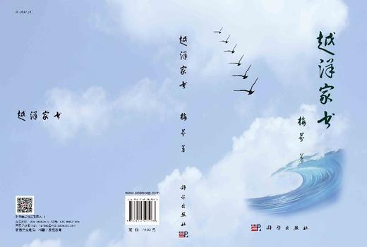 越洋家书/梅芬 商品图3
