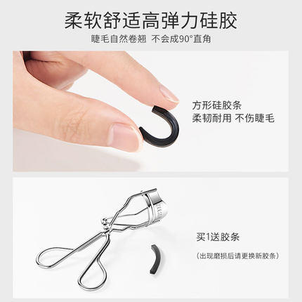 【活动价¥29.9丨送硅胶条4个装】[小滋特惠]ZEESEA滋色飞翘睫毛夹（新旧款随机发货） 商品图2