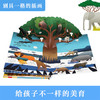 宝宝玩英语商城-乐乐趣-小手忙不停 有趣的野生动物 商品缩略图1