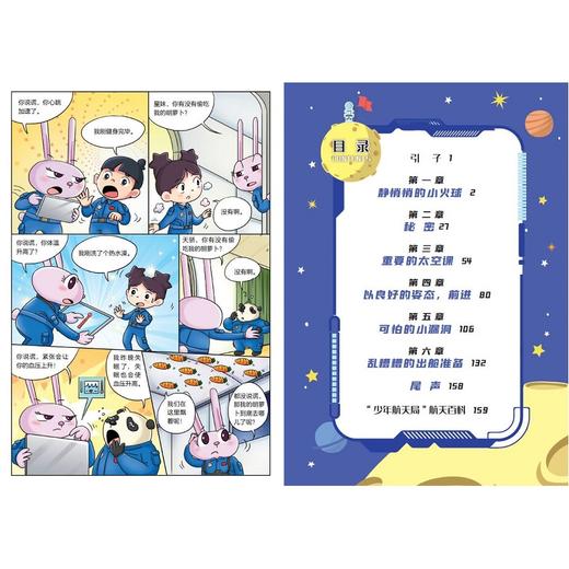 舱内的奇异火灾 商品图1