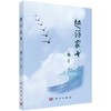 越洋家书/梅芬 商品缩略图0