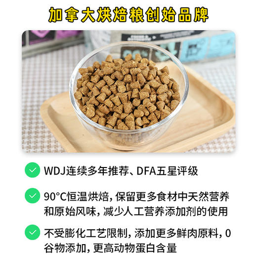 加拿大欧恩焙狗粮小颗粒小型犬专用奥云宝烘焙粮无谷鸡肉鸭鱼肉