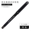 百乐BL-LVE直液式中性水笔0.5黑 商品缩略图0