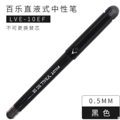 百乐BL-LVE直液式中性水笔0.5黑 商品图0