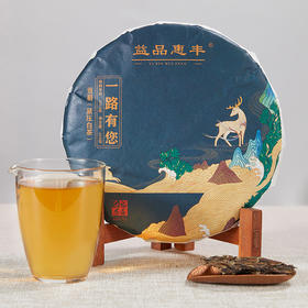 益品惠丰丨一路有您 福鼎白茶 贡眉 2013年原料 350g