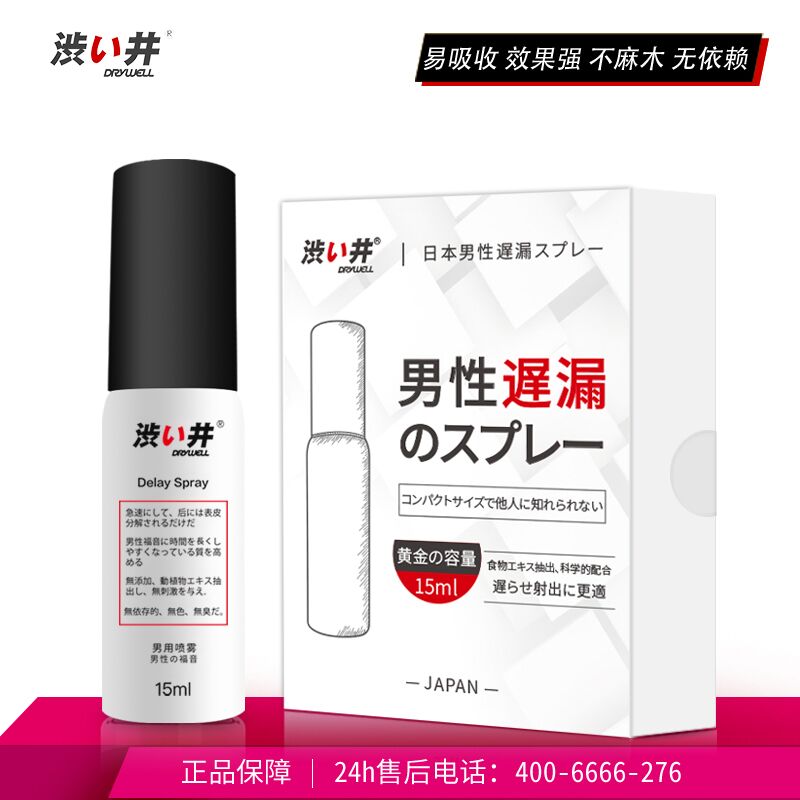 日本加藤鹰代言 涩井男用延时喷剂物理延时精华15ml