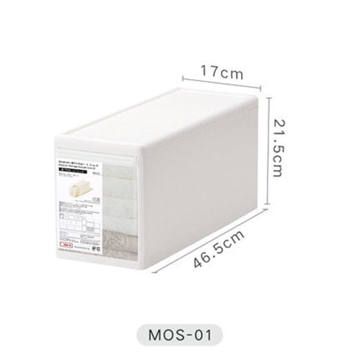 存储抽屉170*465*215 白色(MOS-01) 商品图0