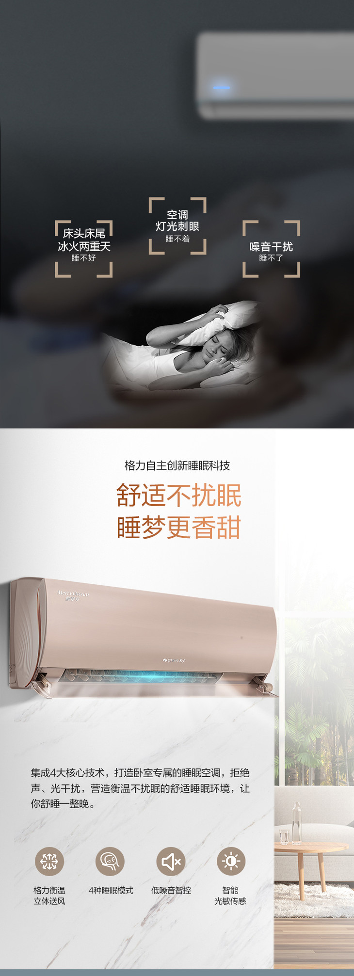 格力新二级能效睡梦享变频2皓雪白kfr26gw26521fnhaab2wifi含管皓雪白