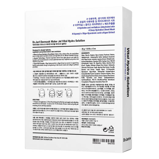 Dr.Jart+/蒂佳婷活力水润蓝丸面膜5片*2盒 韩国进口 商品图3