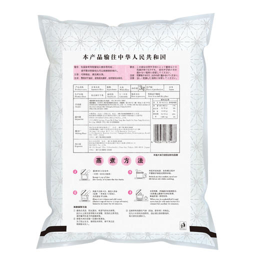 日本进口 神明大米 神明青森县勇往直前大米2kg 幻（175587） 商品图1