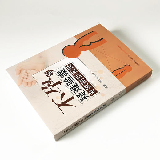 不孕症疑难验案专家剖析实录【(美) 刘小玉】 商品图3