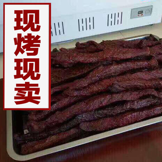 现烤 传统正宗牛肉干250g 原味 手撕条 真空装 商品图5