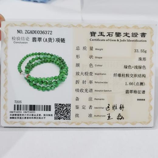 翡翠塔链 商品图2