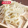 【海头渔夫】小银鱼干淡干面条鱼 250g产地直发 商品缩略图1