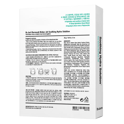 Dr.Jart+/蒂佳婷水动力舒缓补水面膜5片*2盒 韩国进口 商品图2