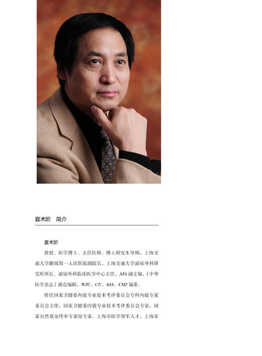 壶说健康——壶为媒　说健康 商品图1