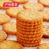 【良品知味】日式小圆饼干400g/箱 天日盐奶盐味 内含独立小包装产地直发 商品缩略图2