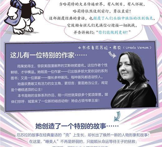 仓鼠公主.英勇无di敌的哈莉特 商品图1