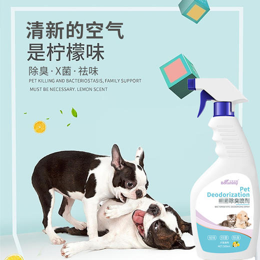厂家直销宝莱美露500ML宠物除臭剂 猫咪去尿味宠物香水狗狗祛味剂 商品图5
