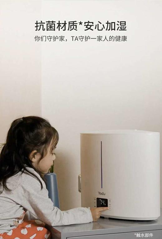 7F  Yadu亚都加湿器SK071PRO 商品图5