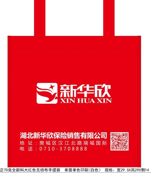 手提袋环保袋（100个）-JF 商品图0